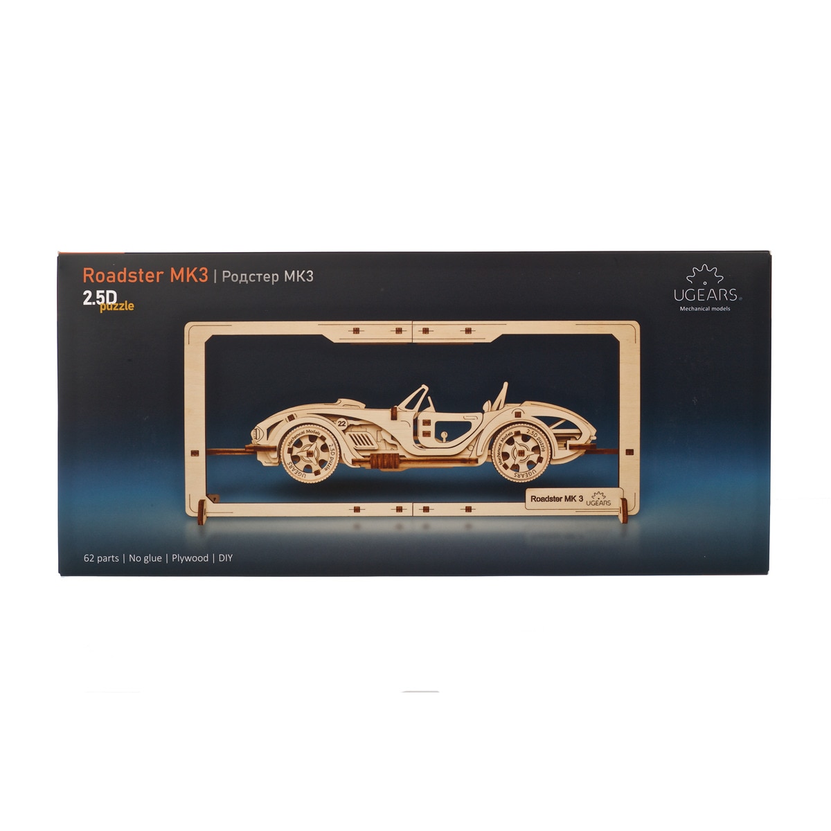 Ugears - Maqueta Puzzle Para Montar Roadster MK3 2D